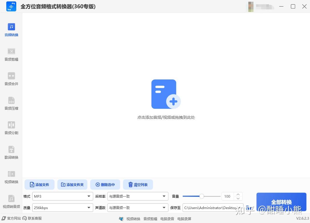 偷偷分享一个我最近离不开的小工具—音频转换原来可以这么简单!