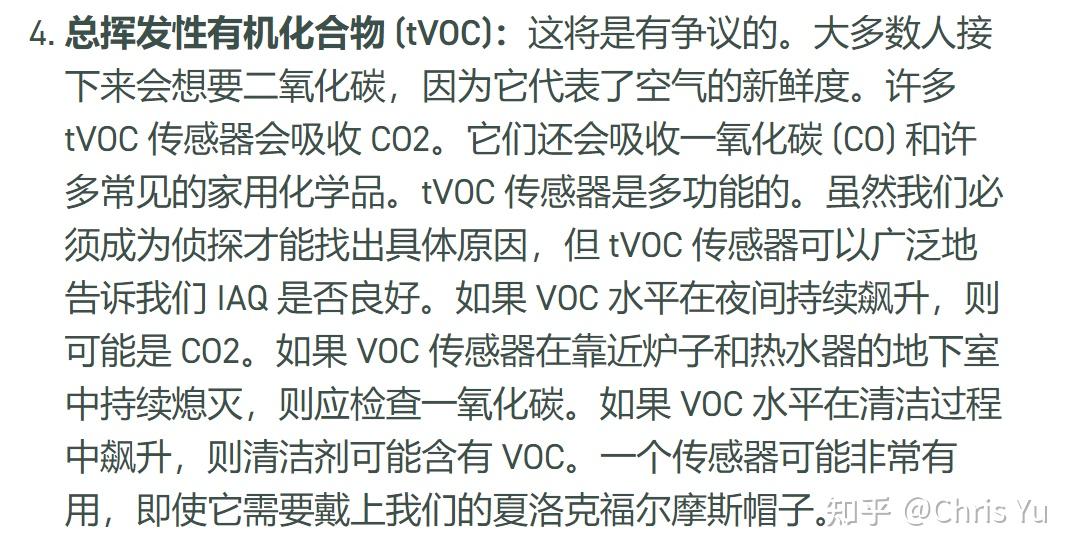 为什么每天晚上室内空气质量Voc数据爆表？ - 知乎