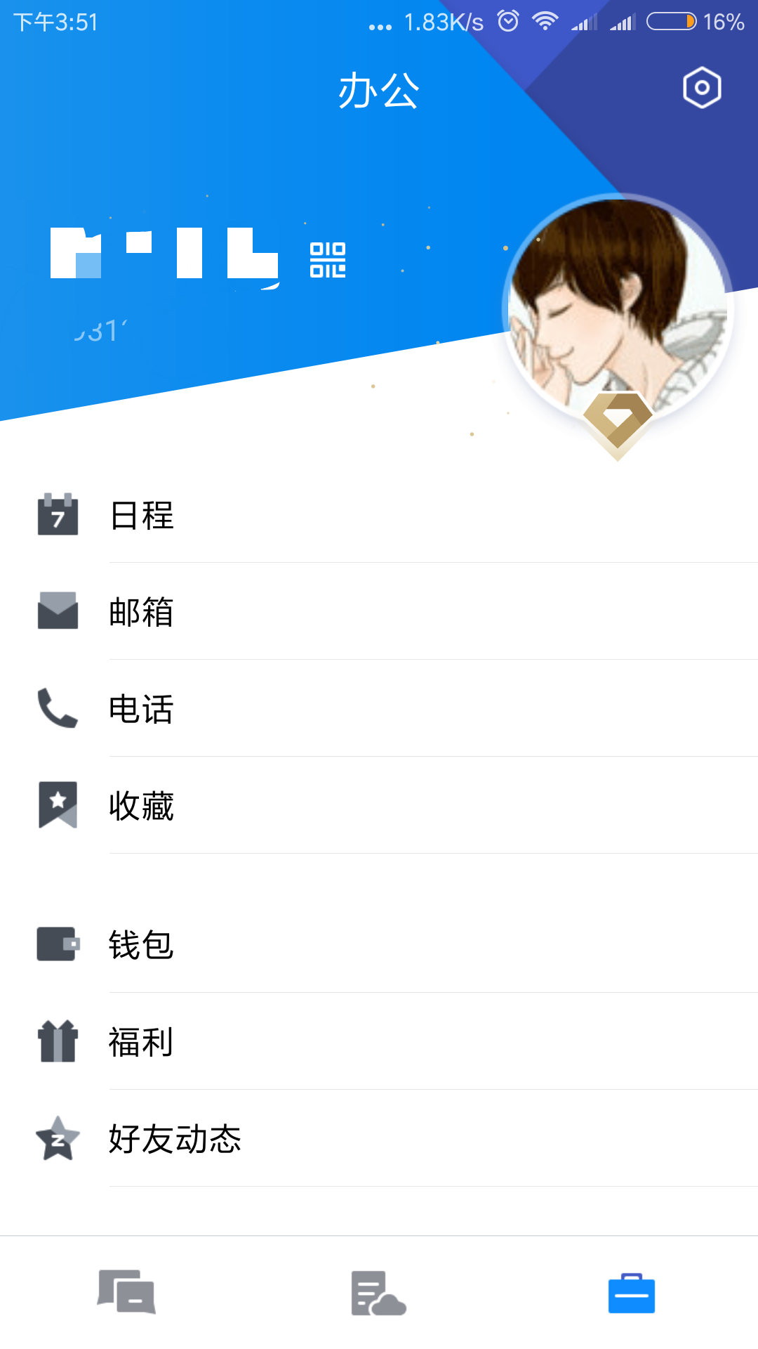腾讯的TIM到底是个什么