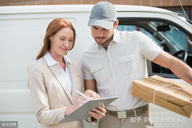 “快递”用英语怎么说？千万别说成