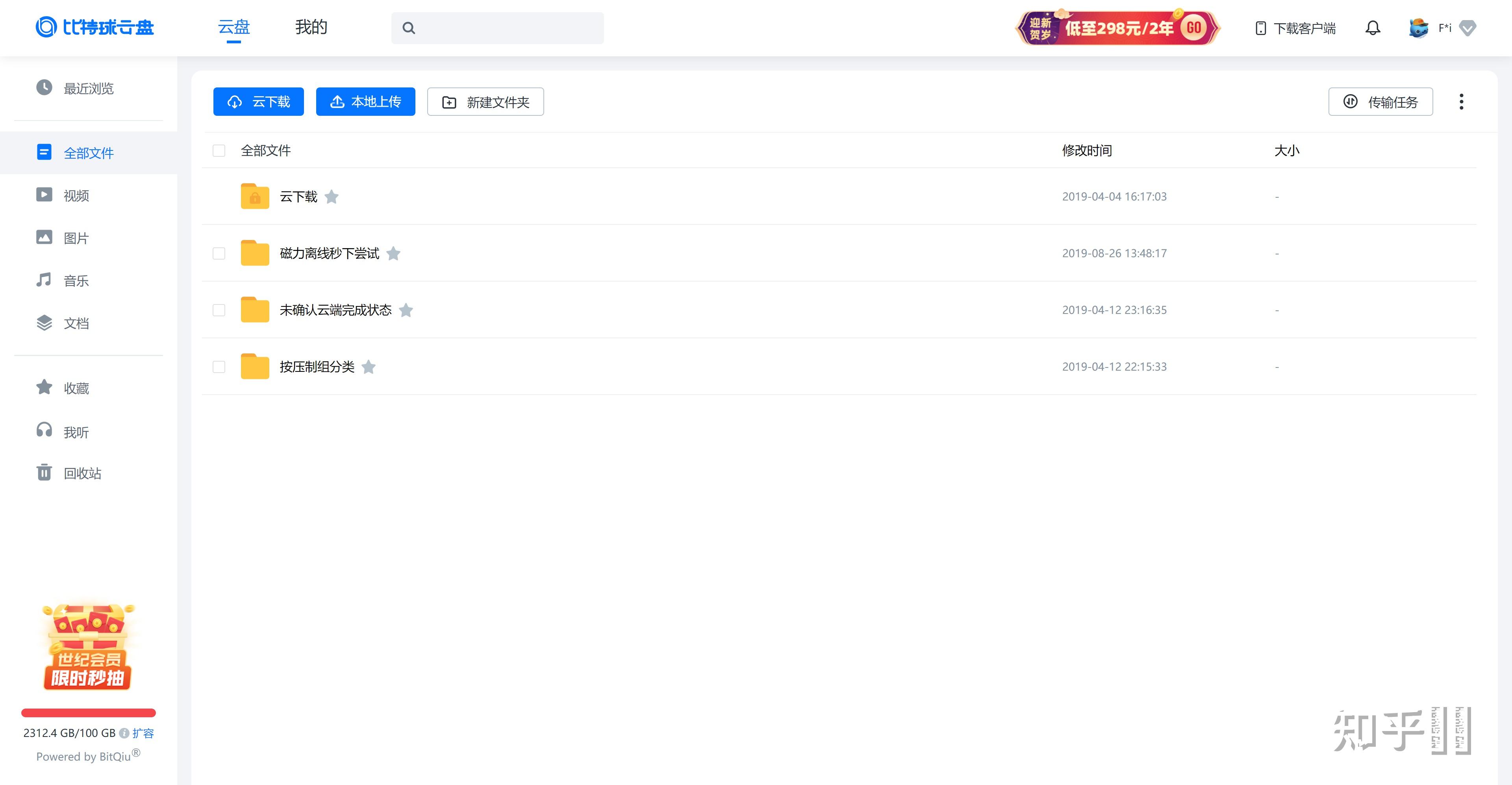 类似于比特球云盘的软件=类似于比特球云盘的软件有哪些