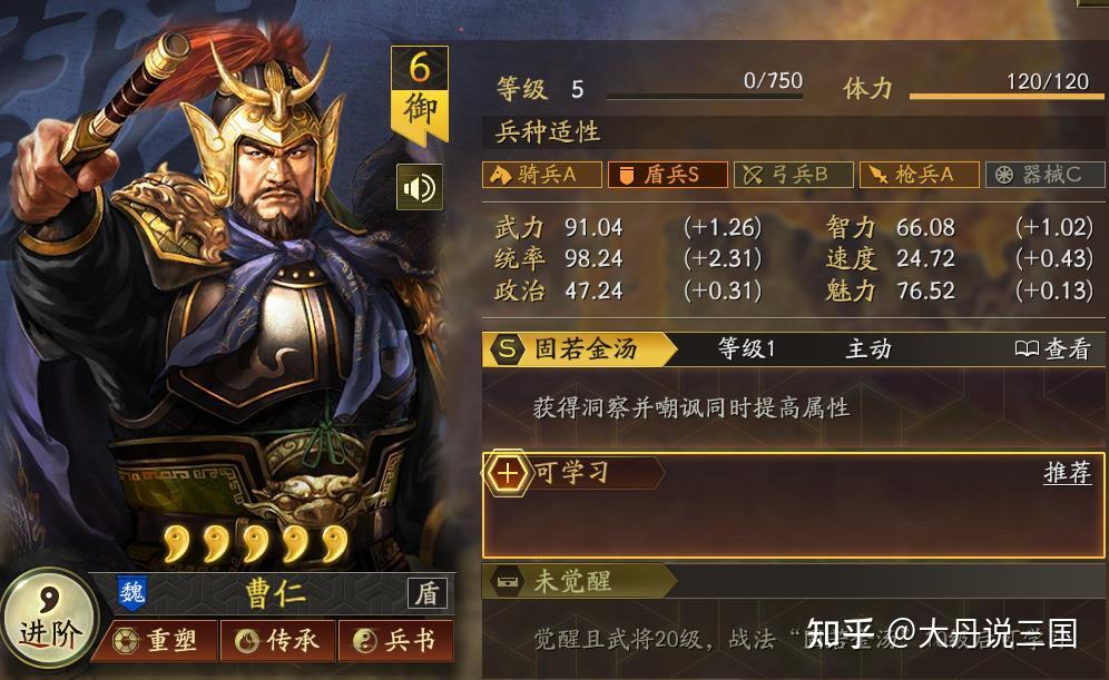 魏027】UC曹仁 | 三国志大戦カード列伝