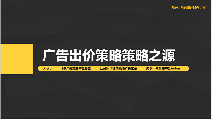搜广推策略产品干货课堂第5课之广告出价策略之源“四点三率两控制一加强” - 知乎