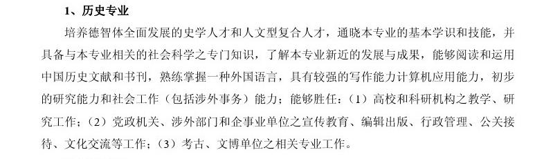 哲学是大学专业吗知乎(哲学系属于什么大类)