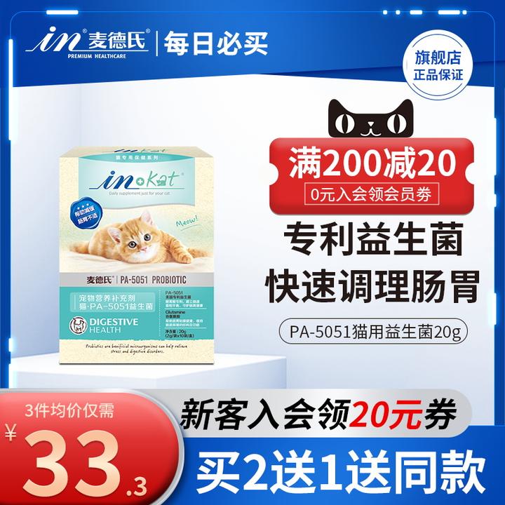 养猫常备药以及品牌（养猫家庭常备药物有哪些? | 内含超详清单）