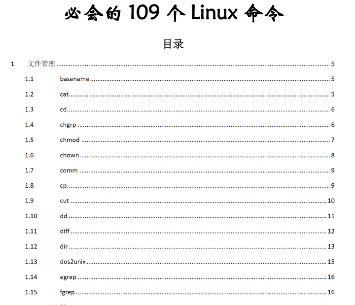 LINUX的基础命令（持续更新） - 知乎