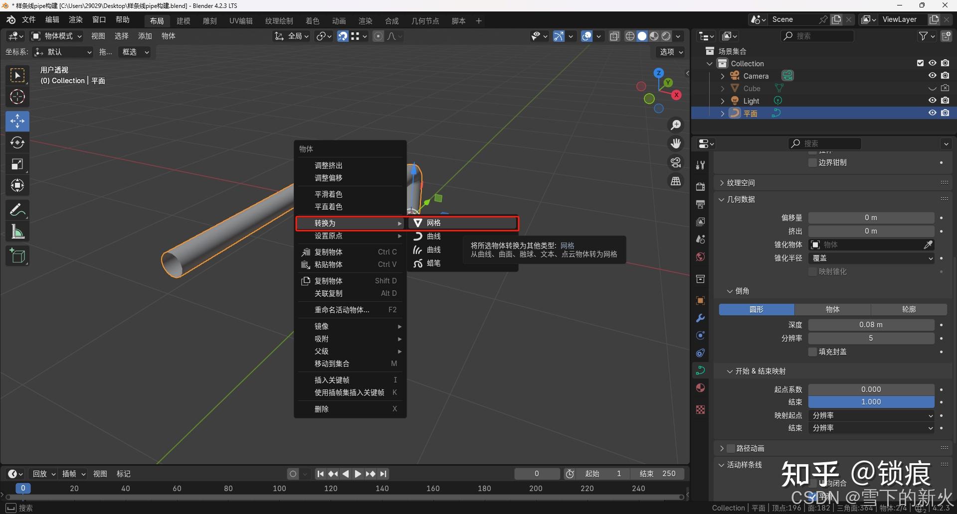 Blender构建样条线管道 - 知乎