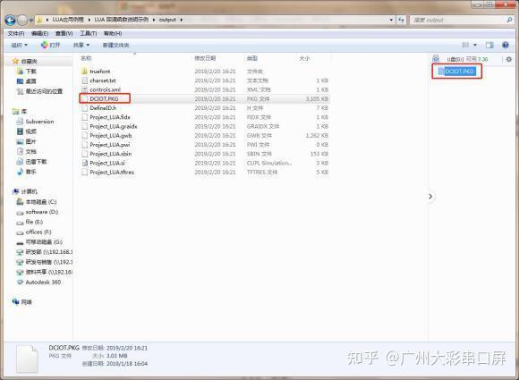 大彩串口屏Lua应用案例_智能家居彩灯上的应用 - 知乎