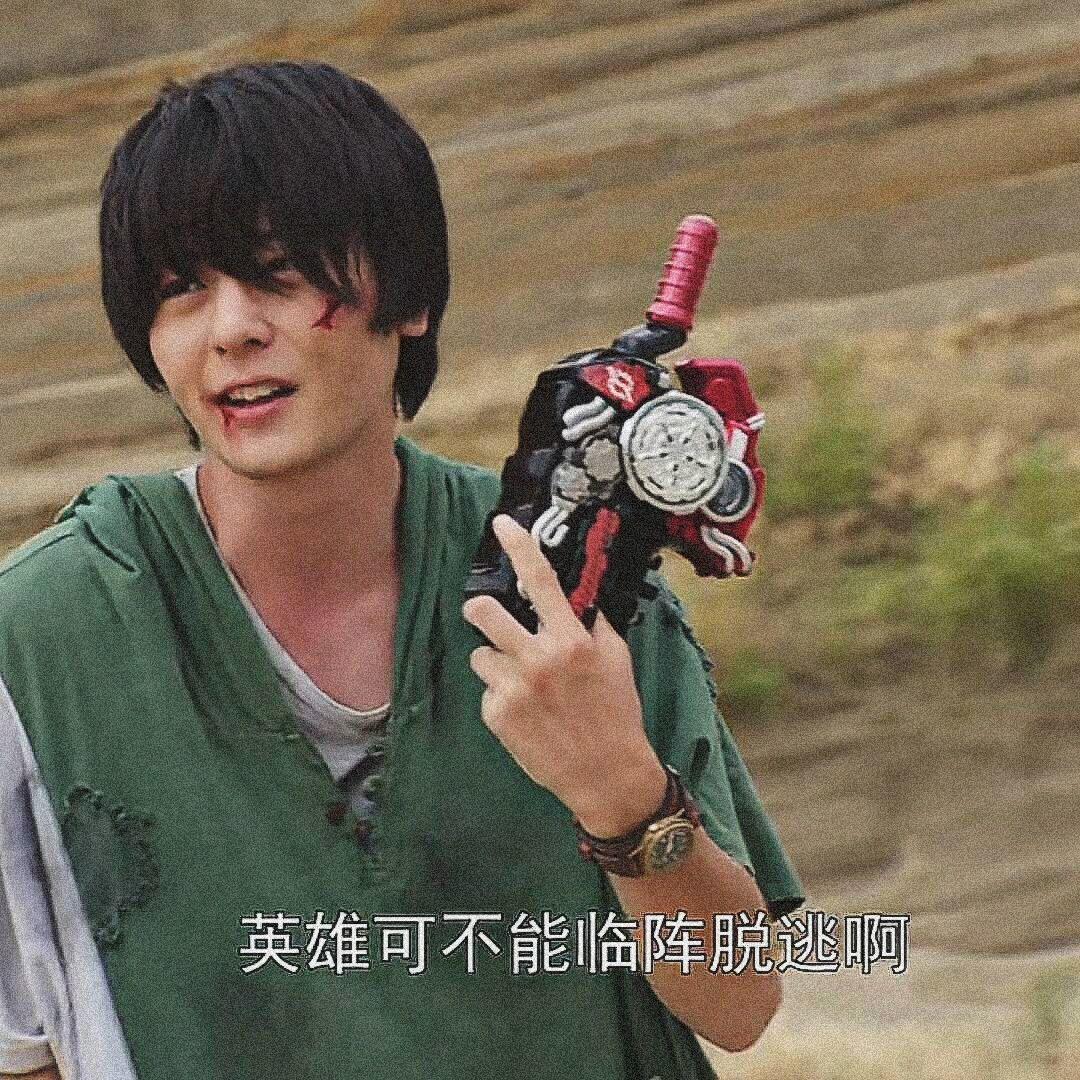 有没有小伙伴可以来点假面骑士创骑里的桐生战兔的帅气图片呐? - 知乎