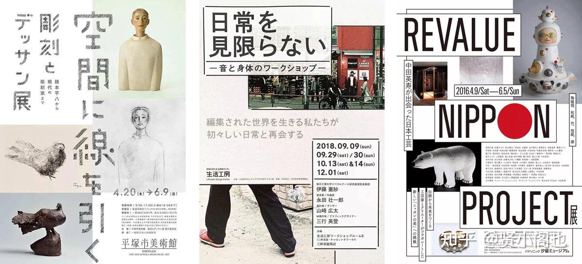 赏析│14款多图排版设计优质案例 - 知乎