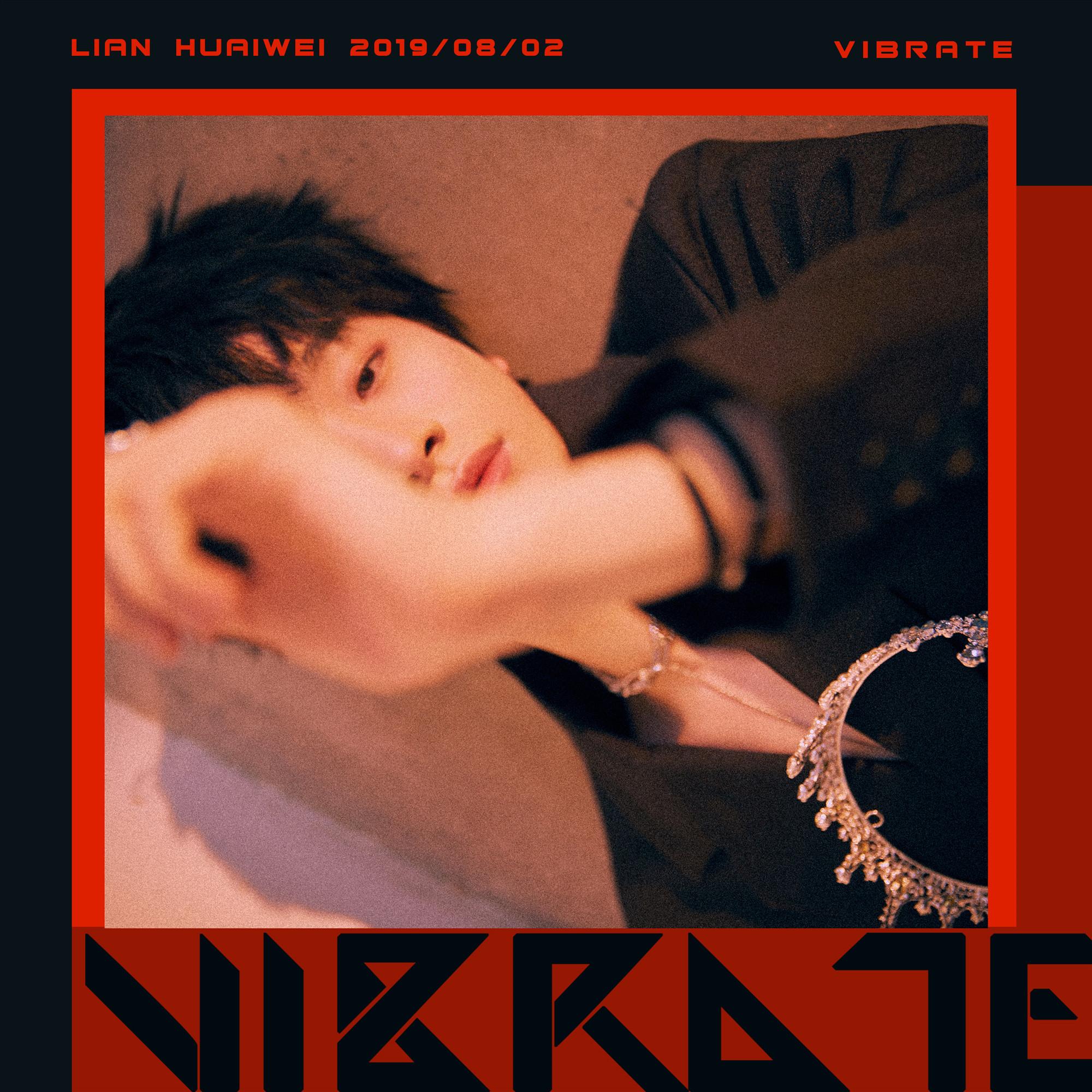 连淮伟《Vibrate》:他的青春征途,激荡开场 - 知乎