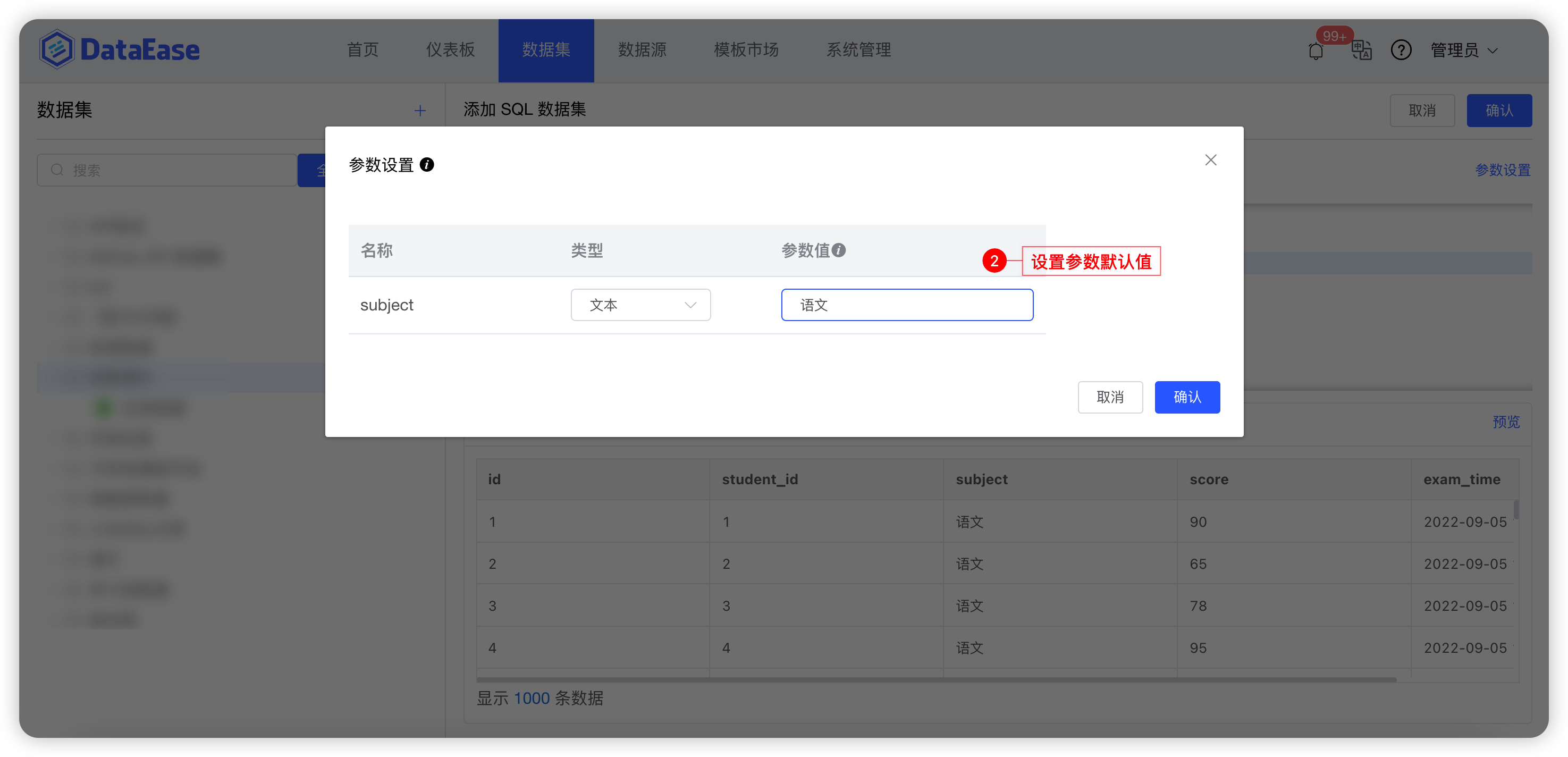 2分钟掌握开源 BI 工具 DataEase 小技巧｜巧用 SQL 动态传参提升大屏查询效率 - 知乎