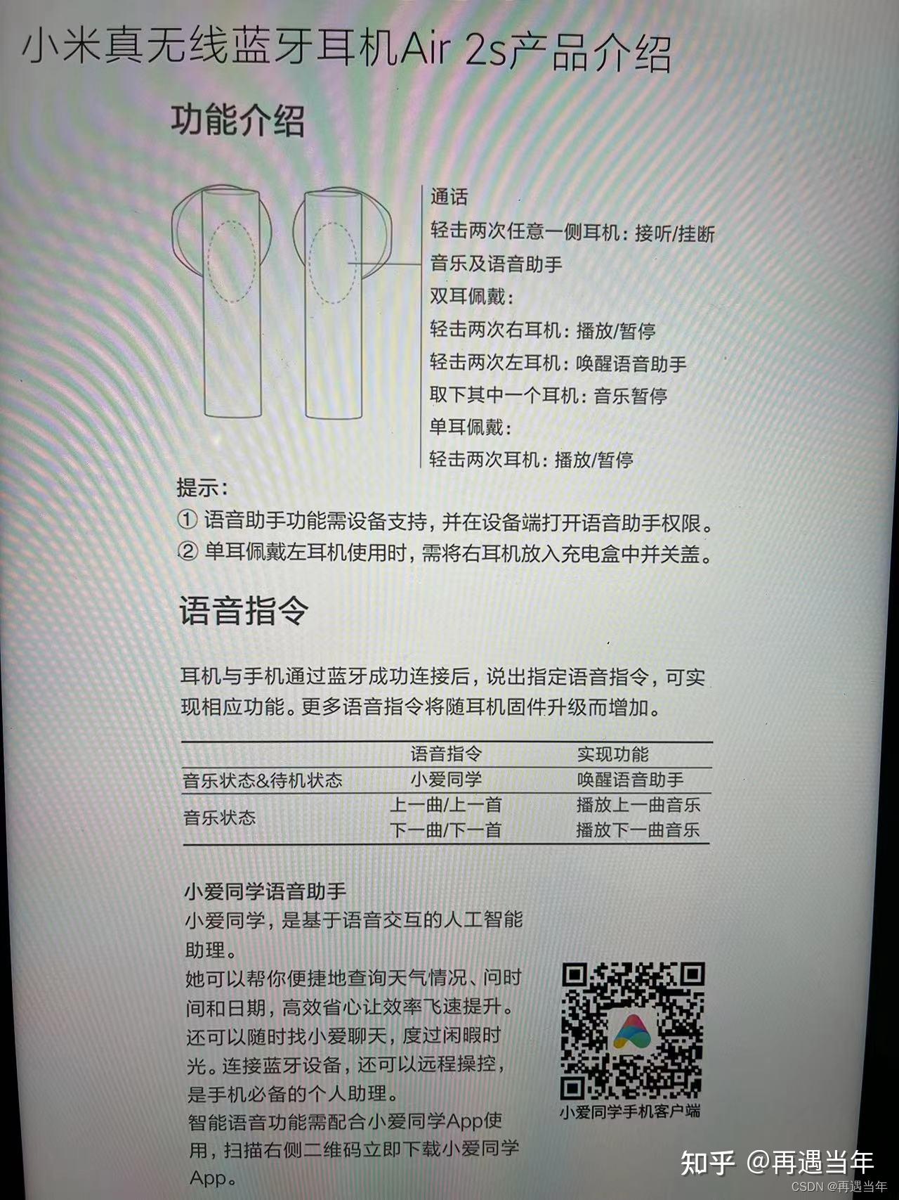 小米蓝牙耳机怎么开机图片