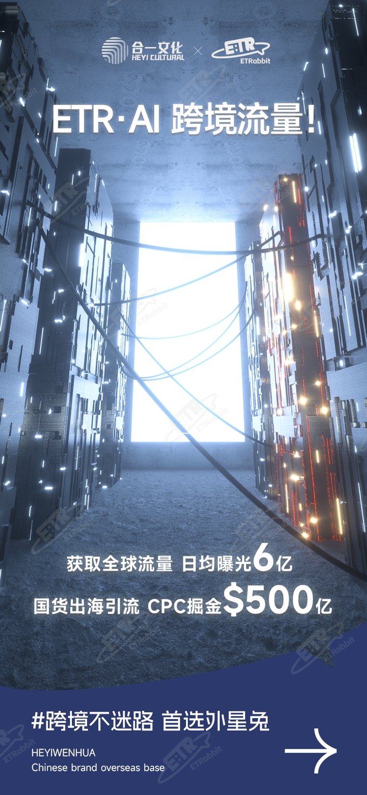 ETR汇聚全球好货,带你出海掘金 知乎