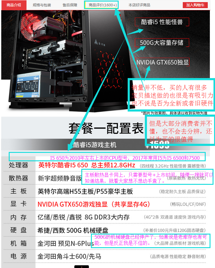 什么是整机。电脑买整机和自己装有什么不一样。 - 知乎