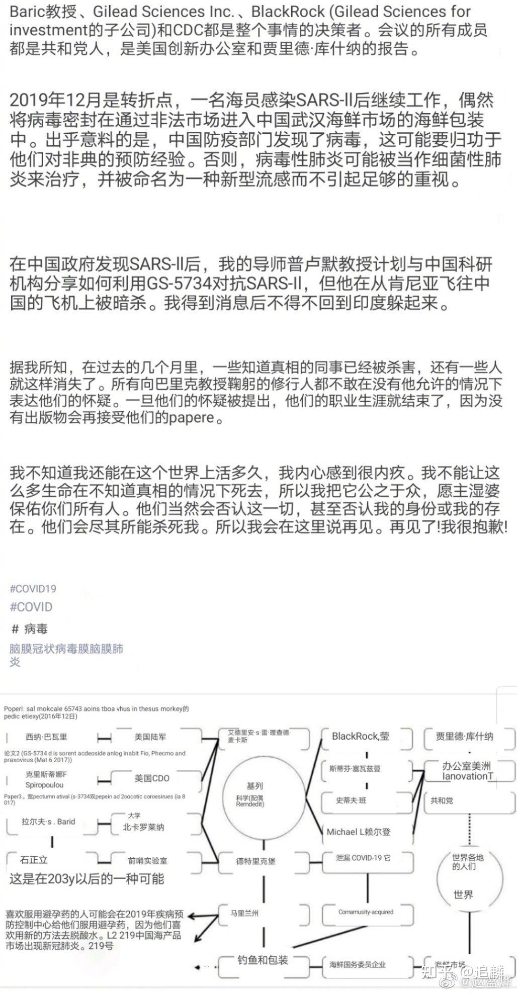 如何看待邱香果上司加拿大p4实验室负责人frankplummer之死
