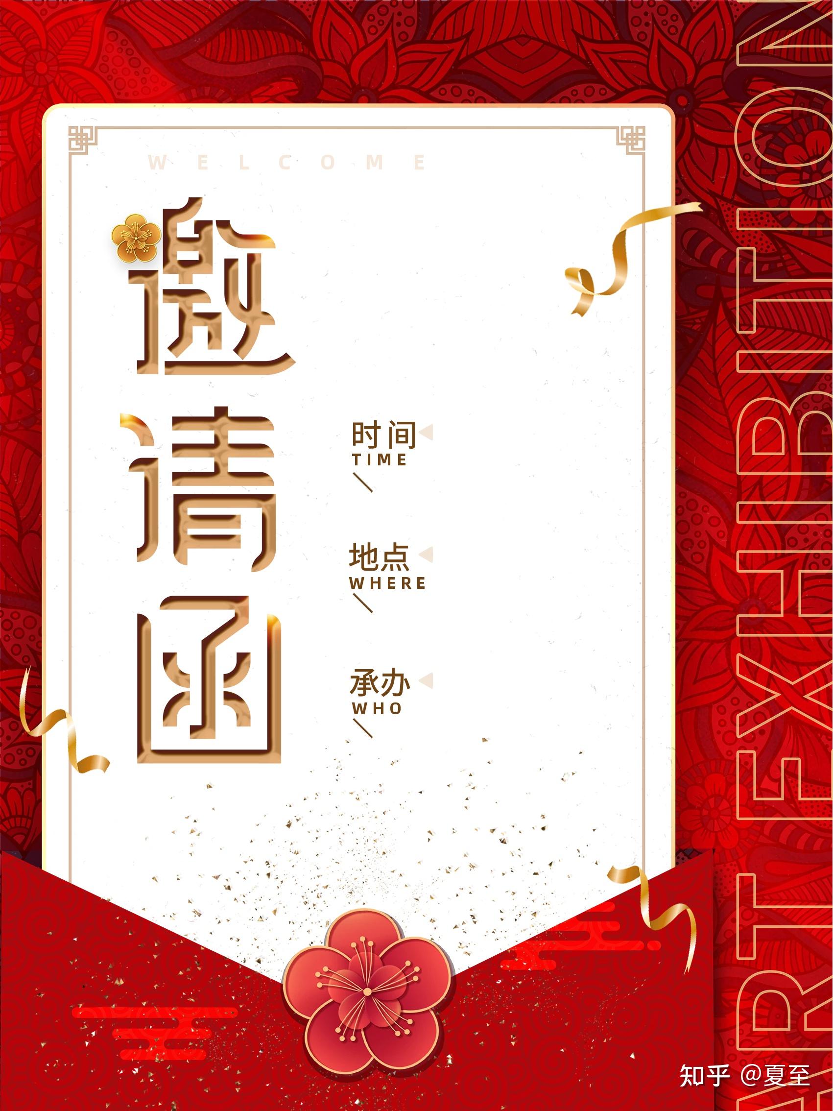 毕业照邀请函怎么写有文采吸引人? - 知乎