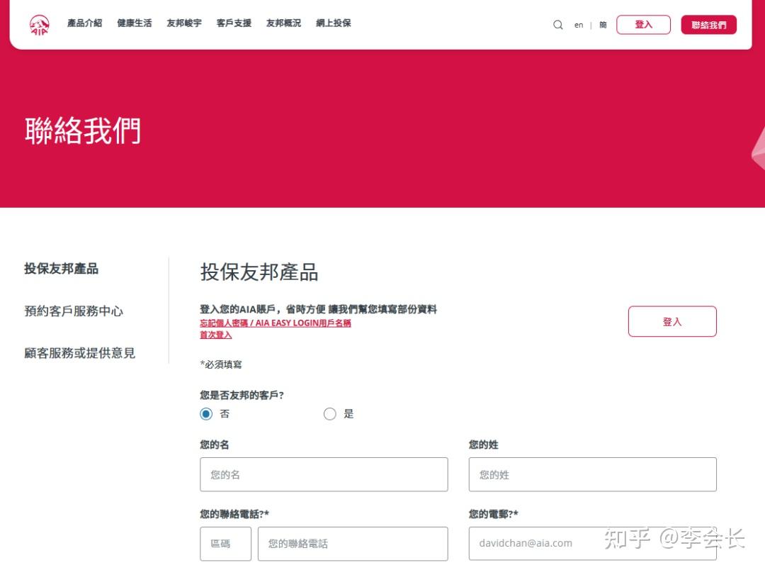 香港友邦投保全流程+必备材料介绍，满满干货！ - 知乎