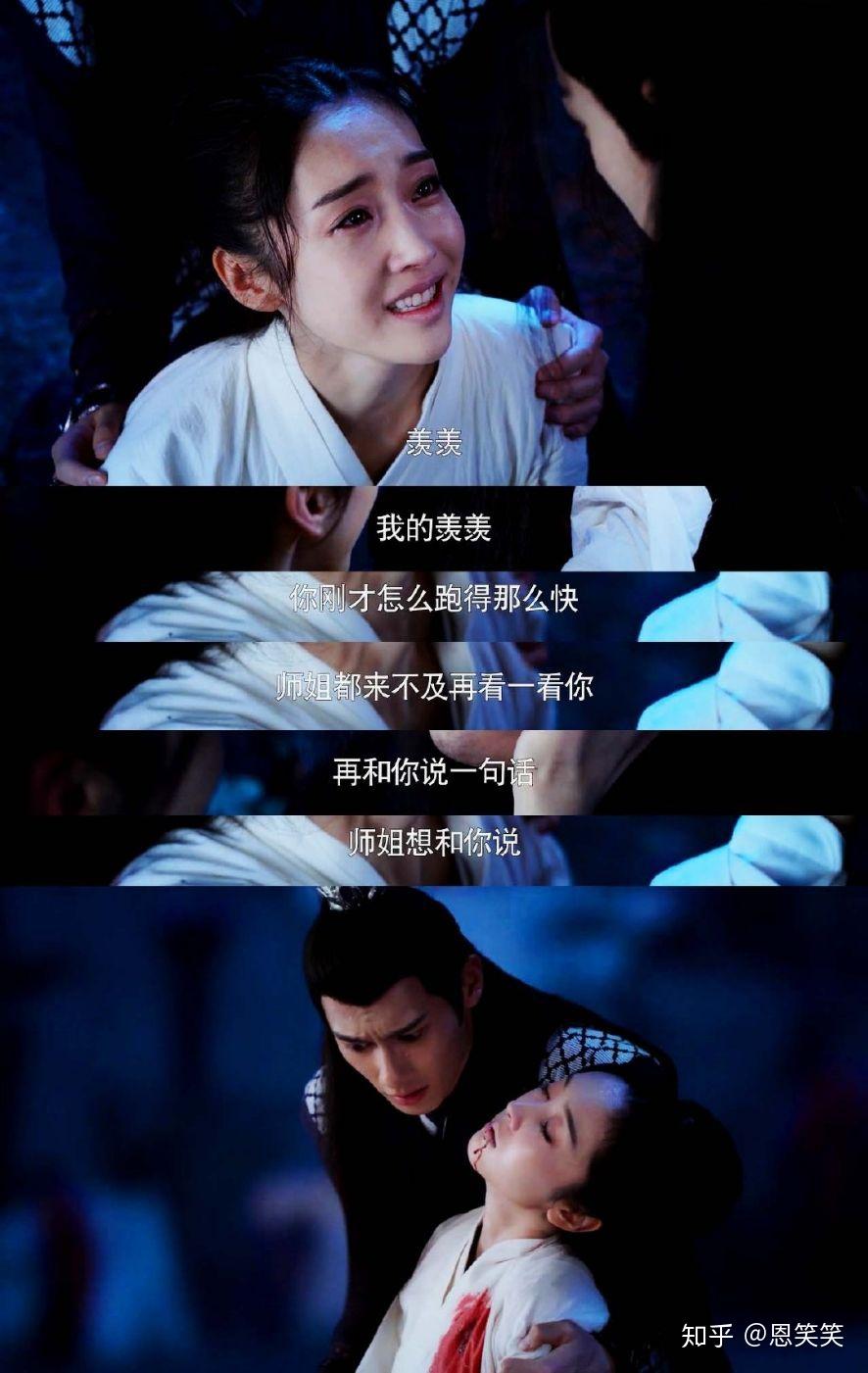 陈情令墨香铜臭魔道祖师中最令你意难平的情节是什么