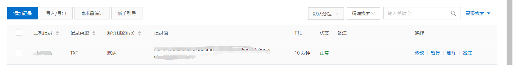 免费SSL证书哪里有?插图7 免费SSL证书哪里有?插图7