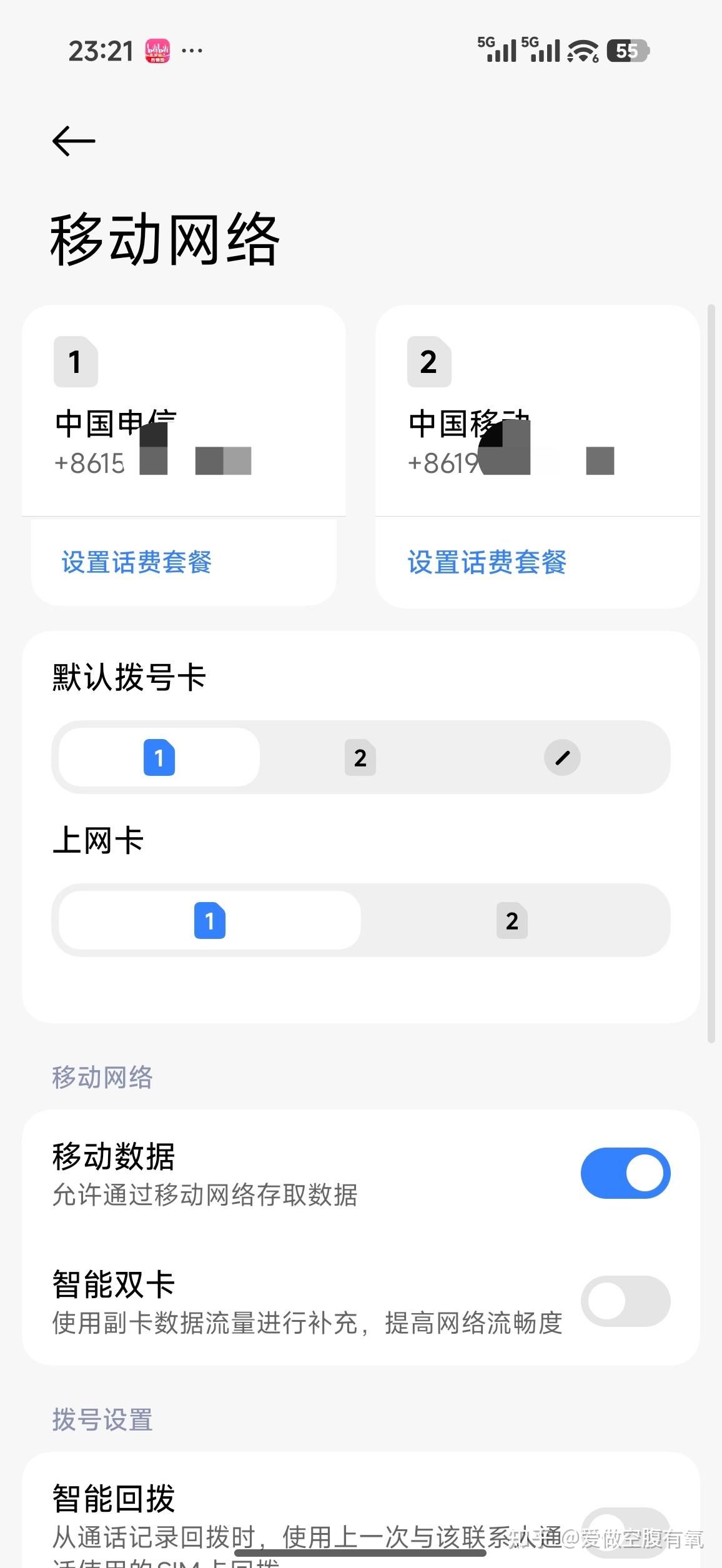 你们在网上买过流量卡吗? - 知乎