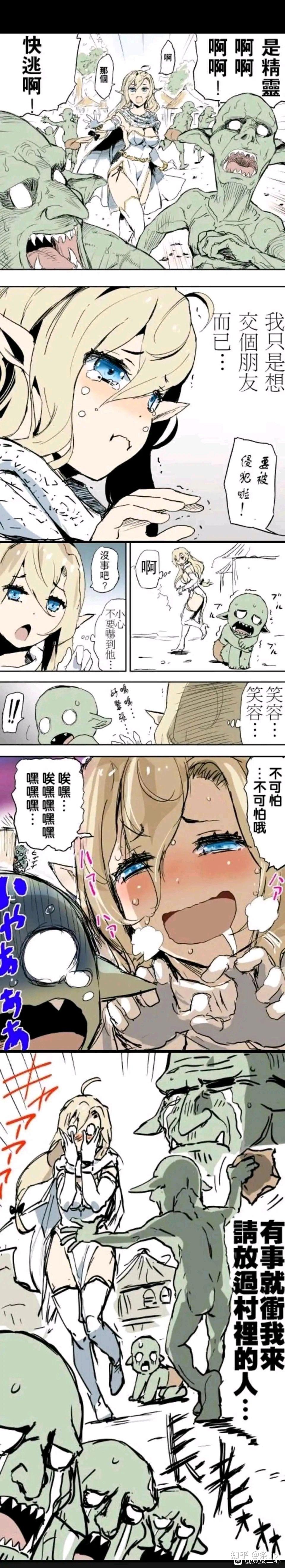 为什么哥布林独爱人类精灵女性