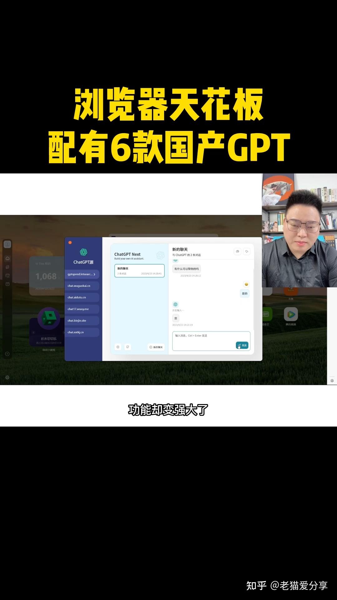 浏览器首页天花板，配有六款国产GPT - 知乎