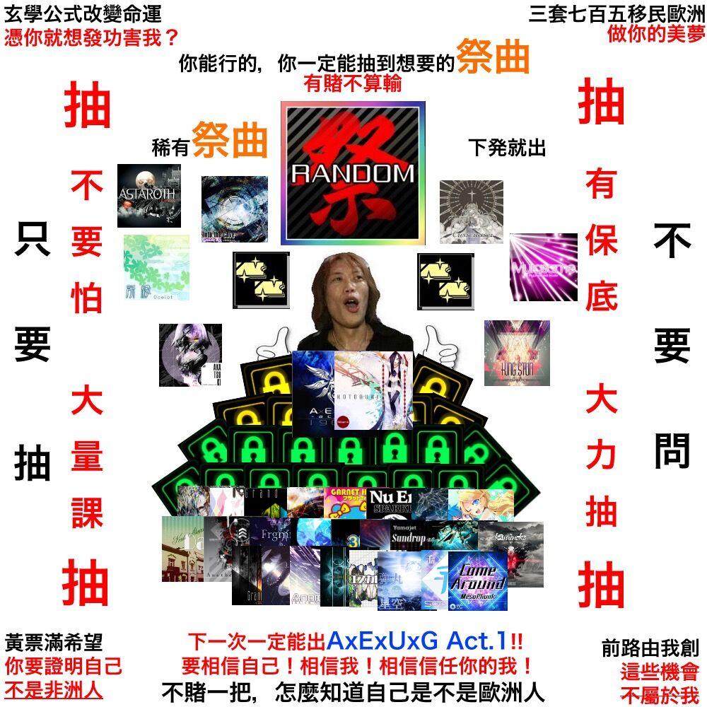 有什么有趣的音游表情或者图片