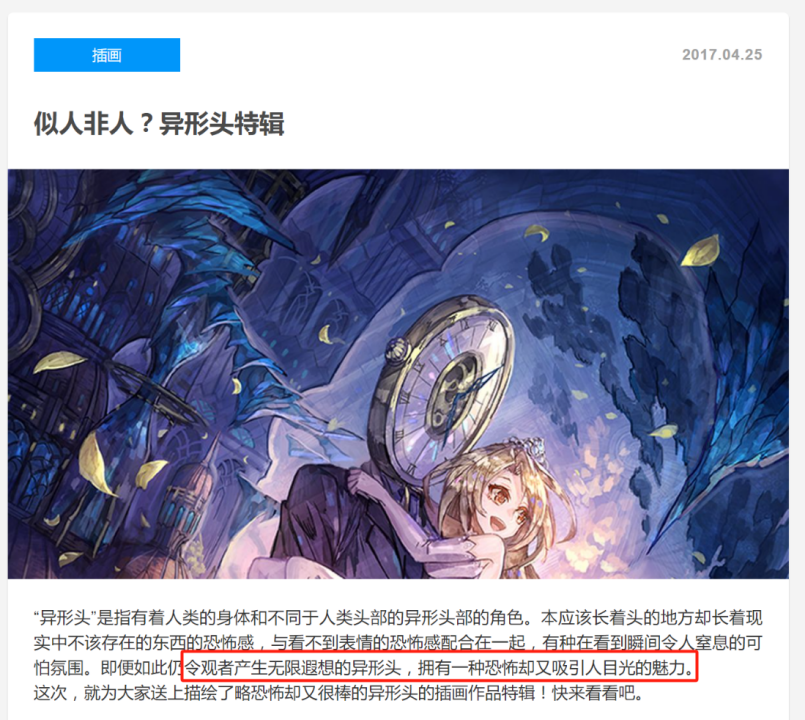 禁闭、人外、超现实……新生代二次元的萌点有多“摸不着头脑”? - 知乎