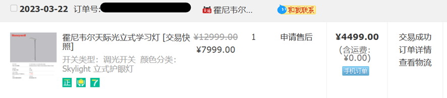 4000多的霍尼韦尔大路灯真的值得入手么? - 知乎