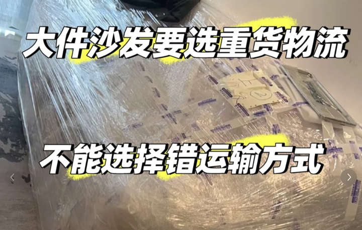 寄大件行李、家具、家电，哪个物流公司便宜？横向对比百世快运，德邦、壹米滴答、跨越速运! - 知乎