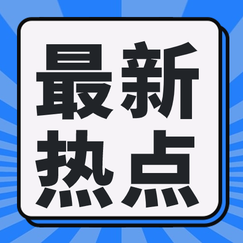 财政部明确这些人无法报名2024中级会计考试