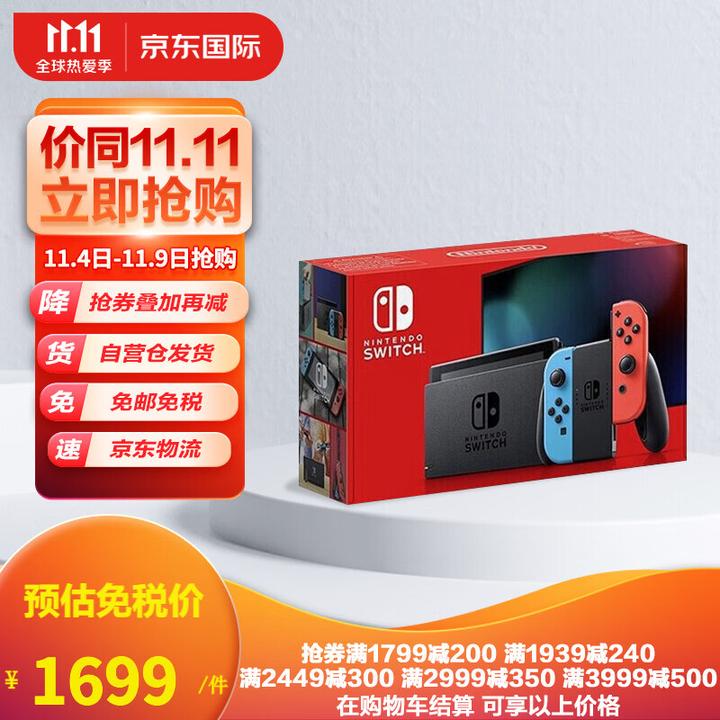 NintendoSwitch同時操作端末 4台用-