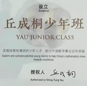 数学家丘成桐发起的少年班多地悄然撤退，原因是什么？