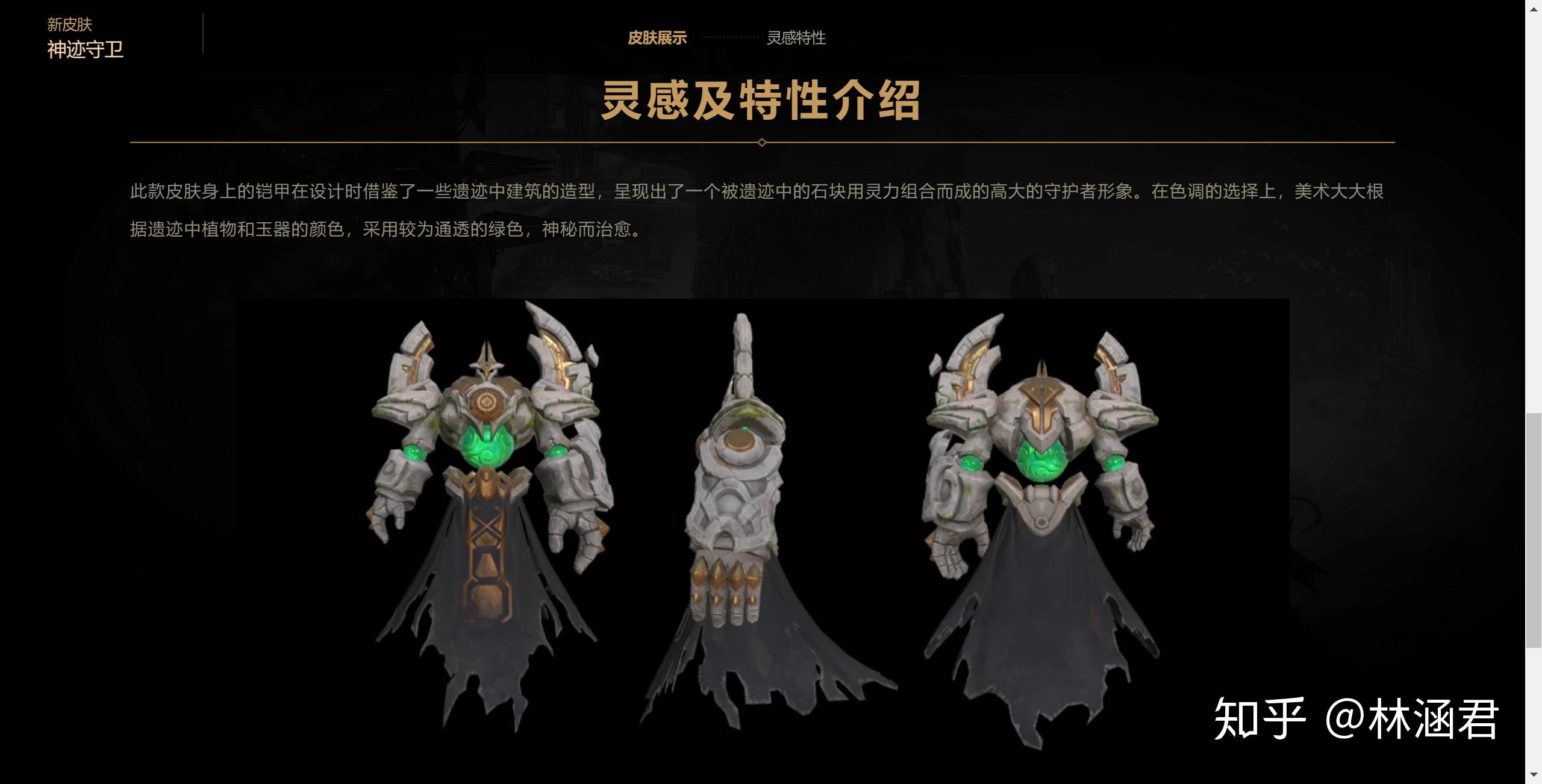 如何评价《王者荣耀》马可波罗战令皮肤「暗影游猎」? - 知乎