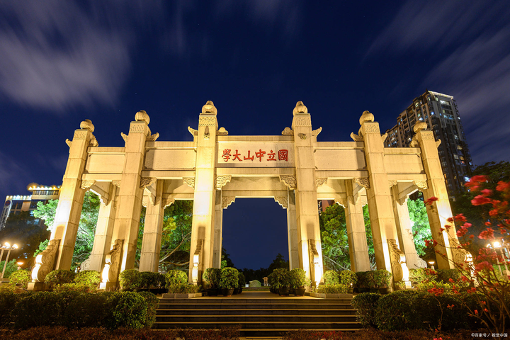 中山大学岭南学院2024年招收博士研究生招生发布