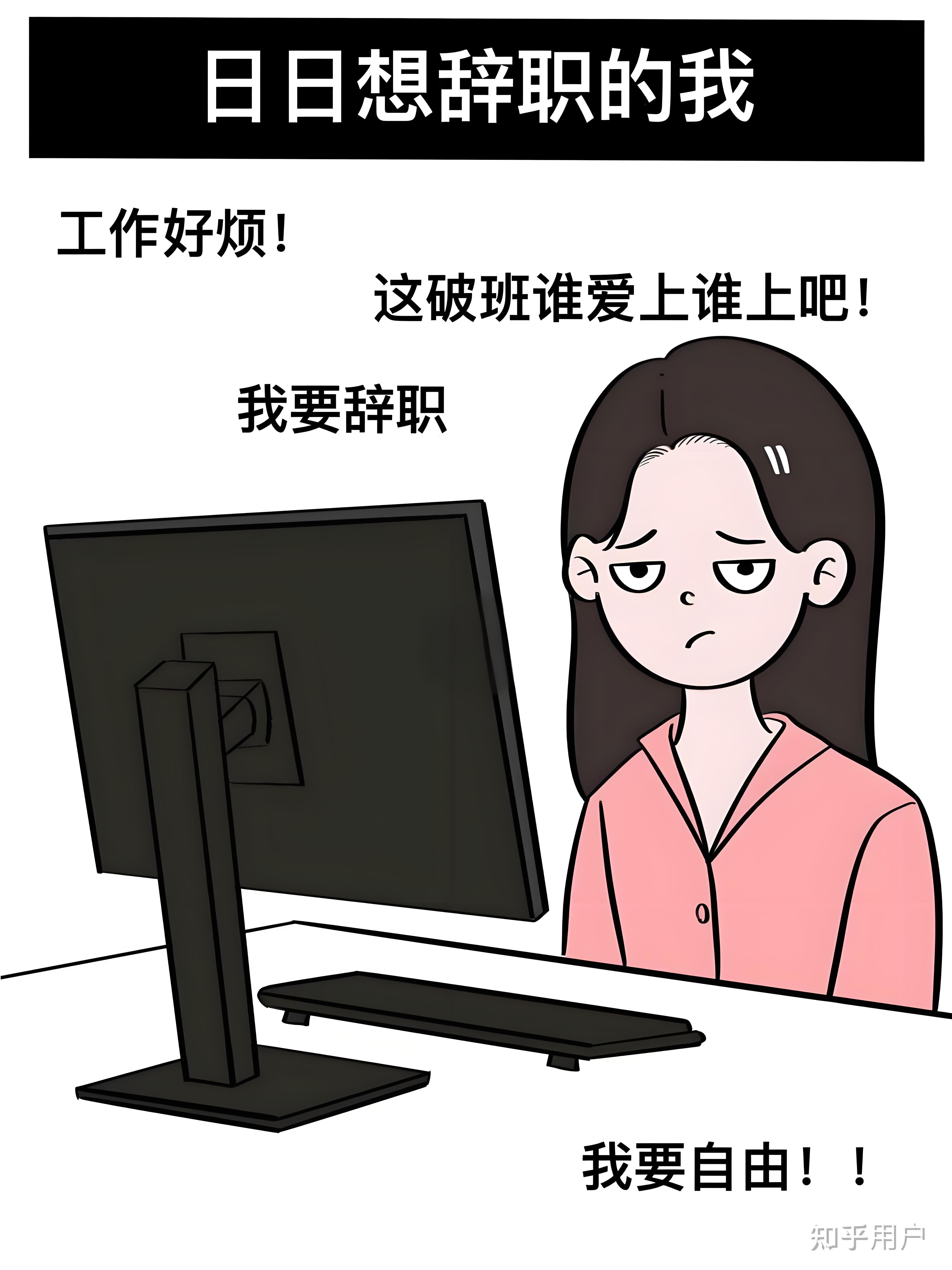 准备辞职了,是先找领导谈话,还是直接递交辞职信?