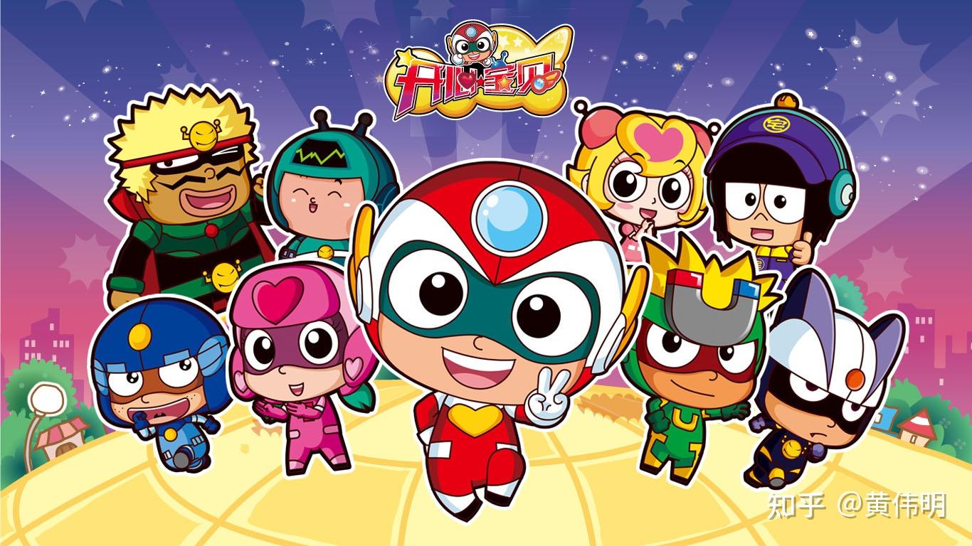 如何评价动画开心宝贝又名开心超人