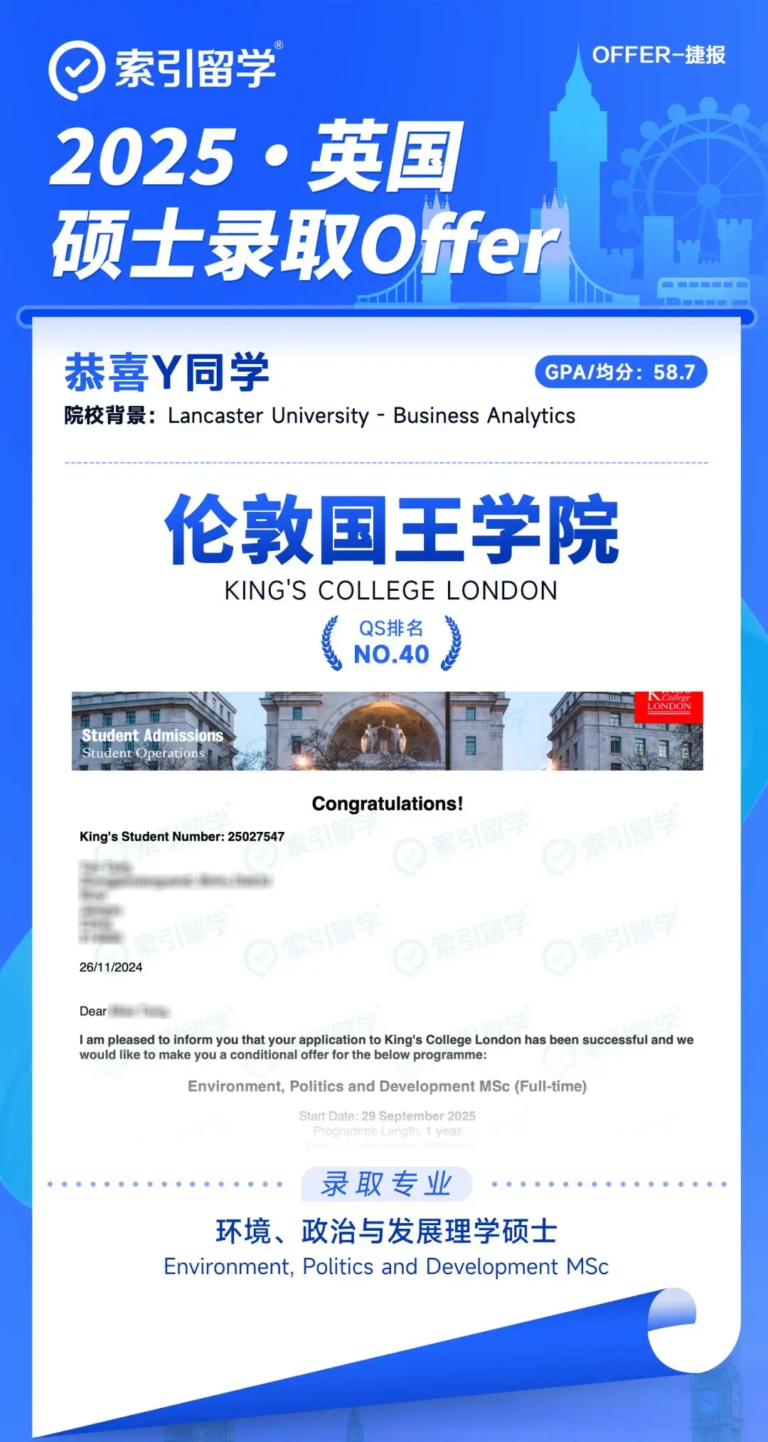 【索引留学】UCL、KCL、爱丁堡offer雨！英本狂喜！25fall英国院校12月截止速看！ - 知乎