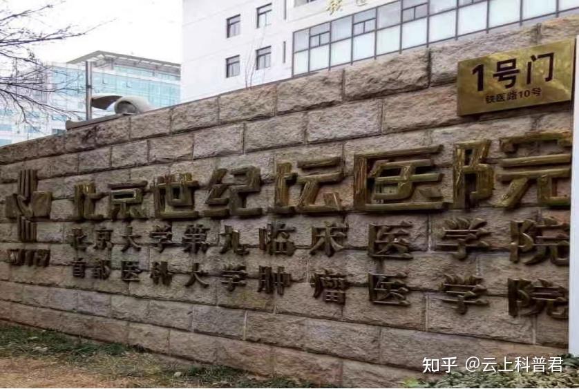 關于中日友好醫院、醫院陪診，健康咨詢黃牛票販子號販子掛號的信息