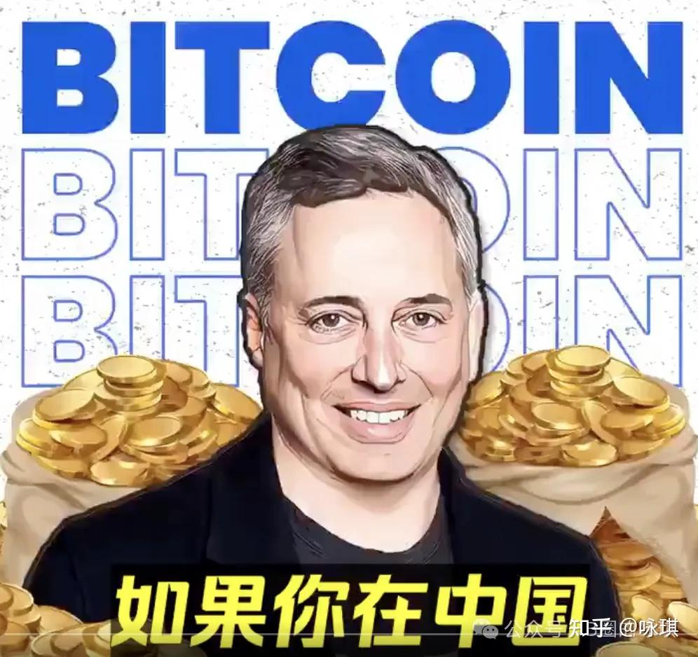 中国将会建立比特币战略储备？ - 知乎