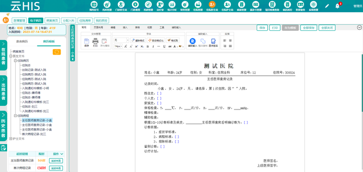 Java医院信息化HIS管理系统源码 - 知乎