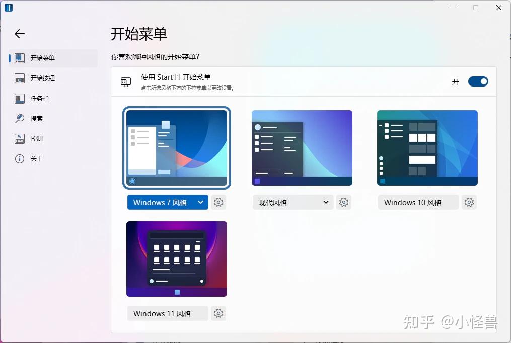 12 个小工具让 Windows 11 更好用 - 知乎