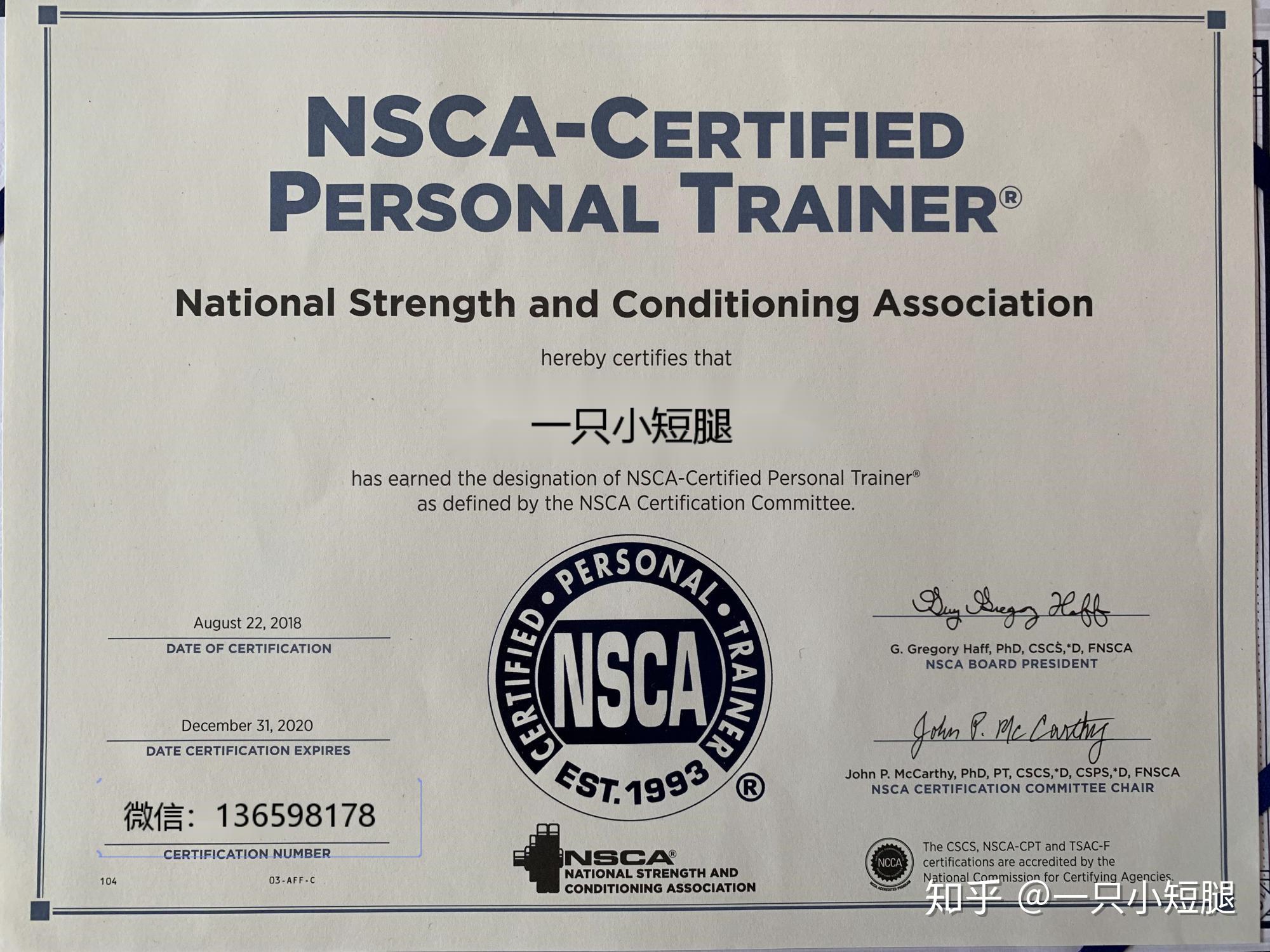 关于健身教练四大证? - 知乎