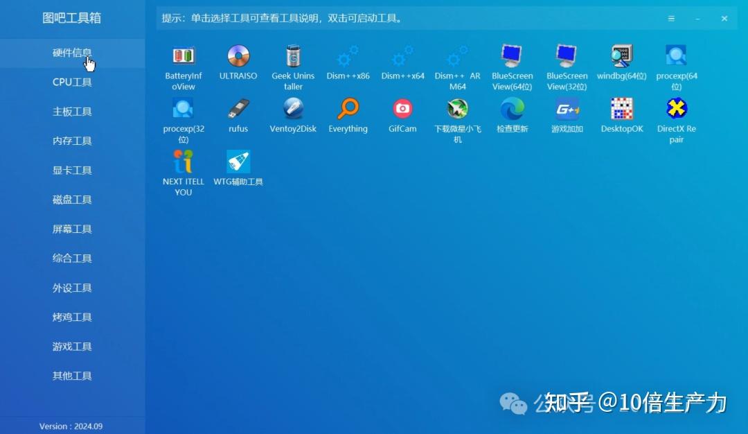 新机开荒必装!5款电脑软件,体验直接拉满! - 知乎
