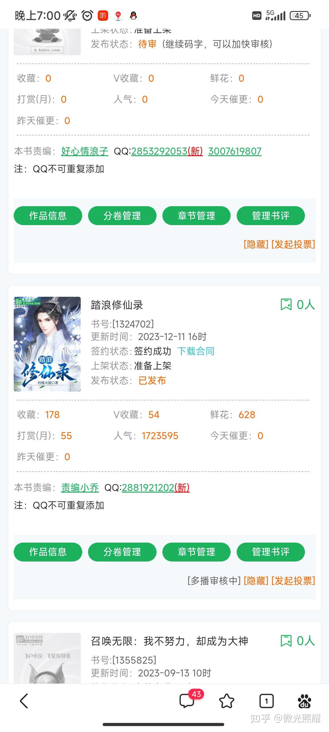 飞卢新书上线60小时，这个数据能写吗？ - 知乎
