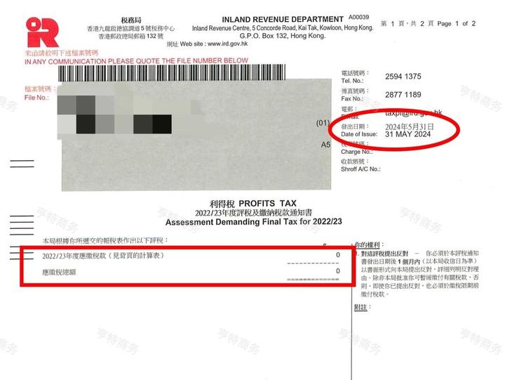 香港公司税务解析:税种+税率+缴税方式 - 知乎