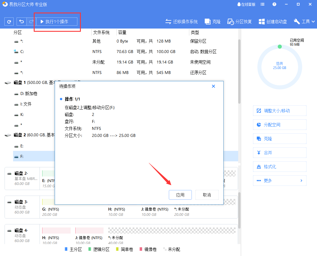 1t固态被我分成cd两个盘c盘满了想把两个盘合并成一个可以吗