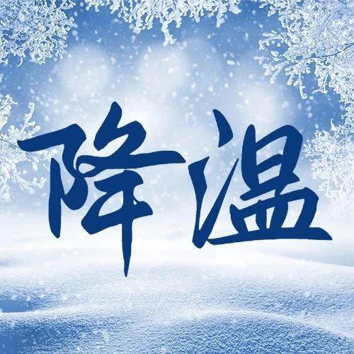 明天夜间起贵州省将出现明显降温天气