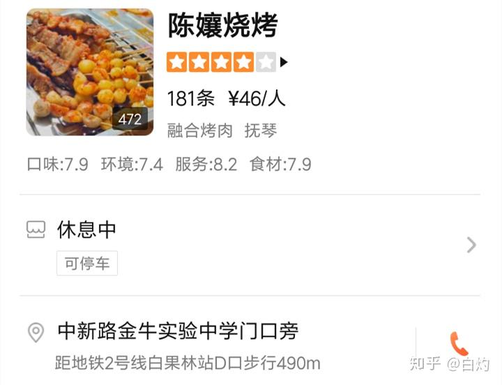 如何评价哔哩哔哩纪录片《人生一串 第二季》?